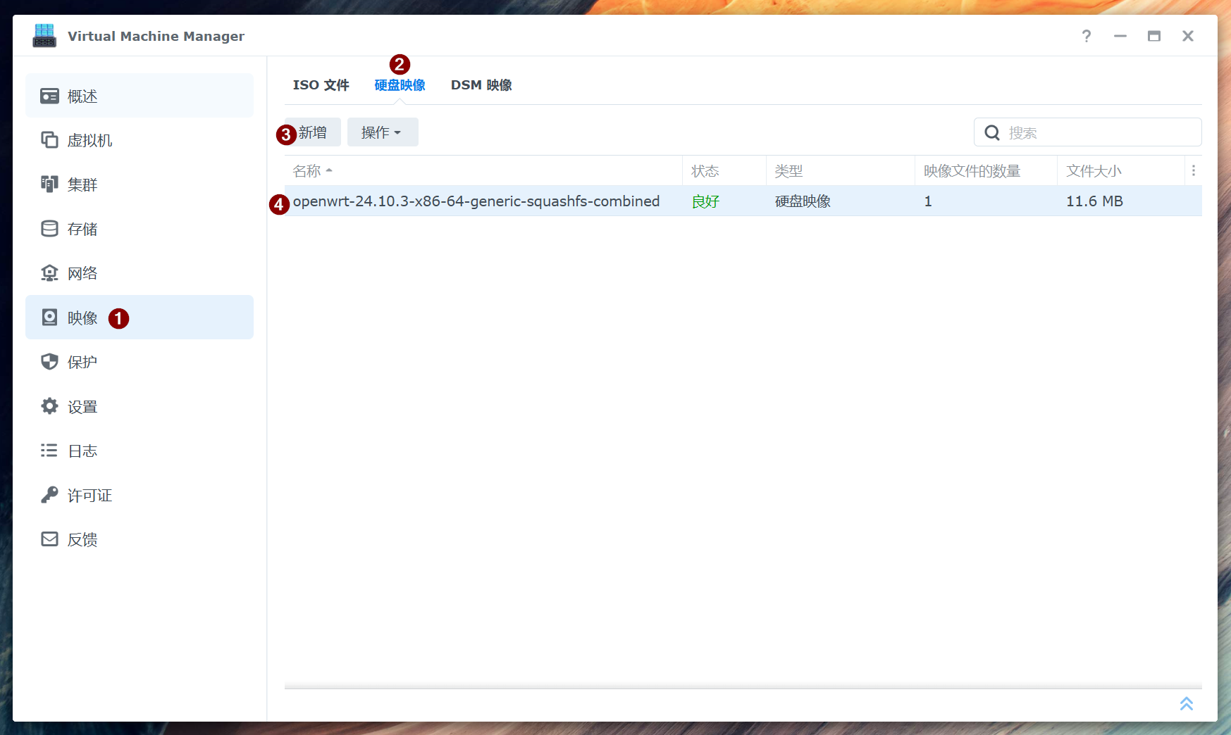 打开 VMM 的 映像 标签页,然后打开 硬盘映像 标签页,点击新增,上传文件后多了一行刚才导入的硬盘映像